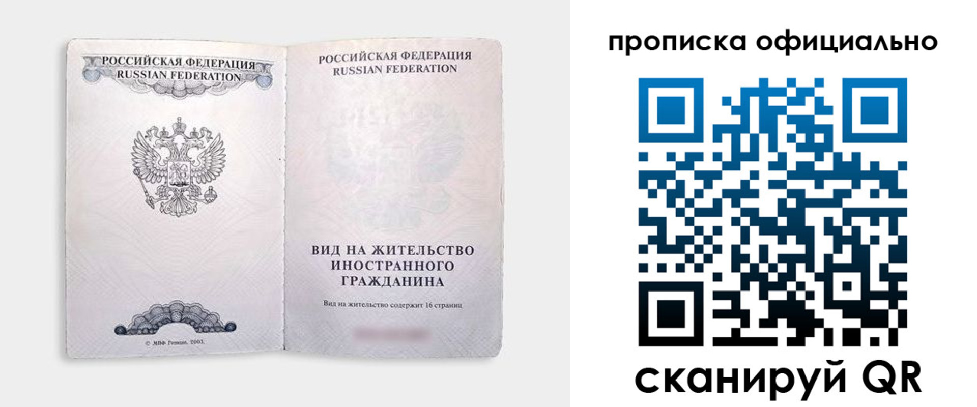 регистрация в Октябрьске