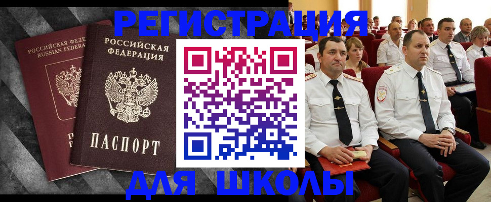 временная регистрация в Октябрьске