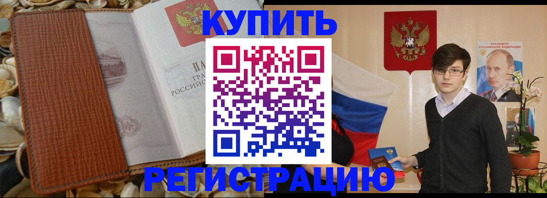 временная регистрация поиск в Октябрьске