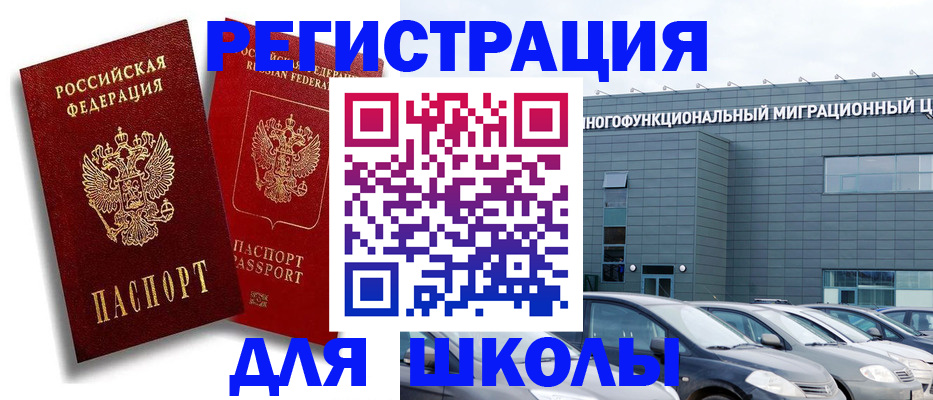 временная регистрация недорого в Октябрьске