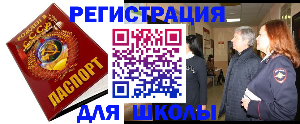временная регистрация надежно в Октябрьске