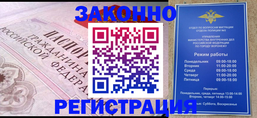 прописка иностранных граждан в Октябрьске