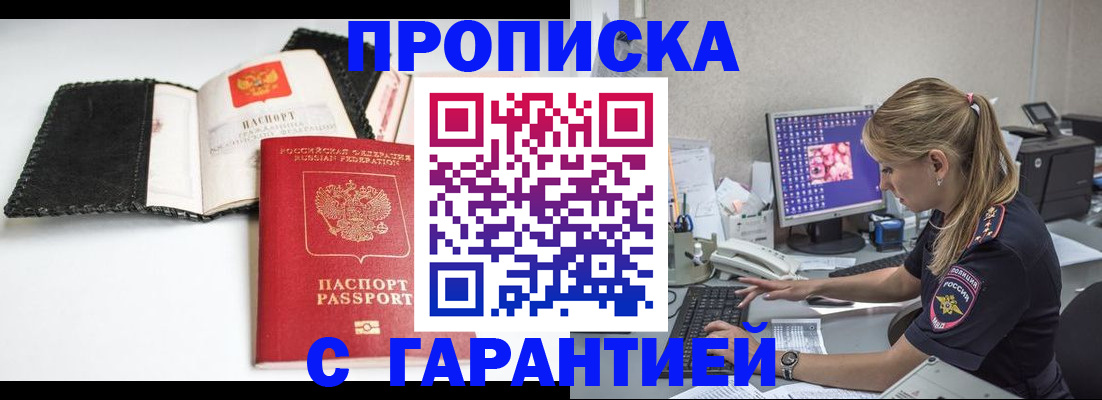 временная регистрация собственник в Октябрьске