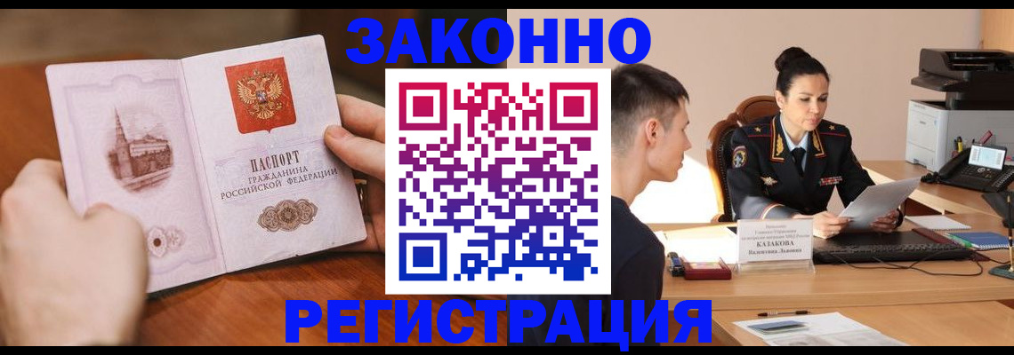 временная регистрация надежно в Октябрьске