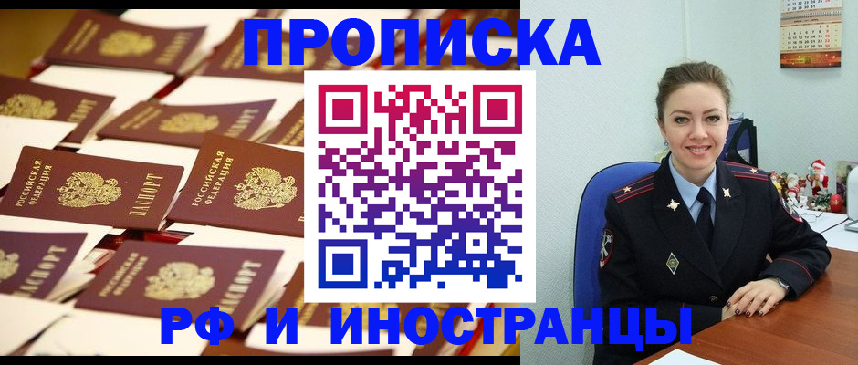 прописка штамп в Октябрьске