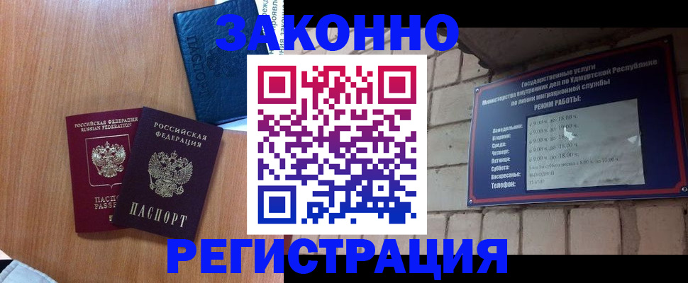 регистрация в Октябрьске