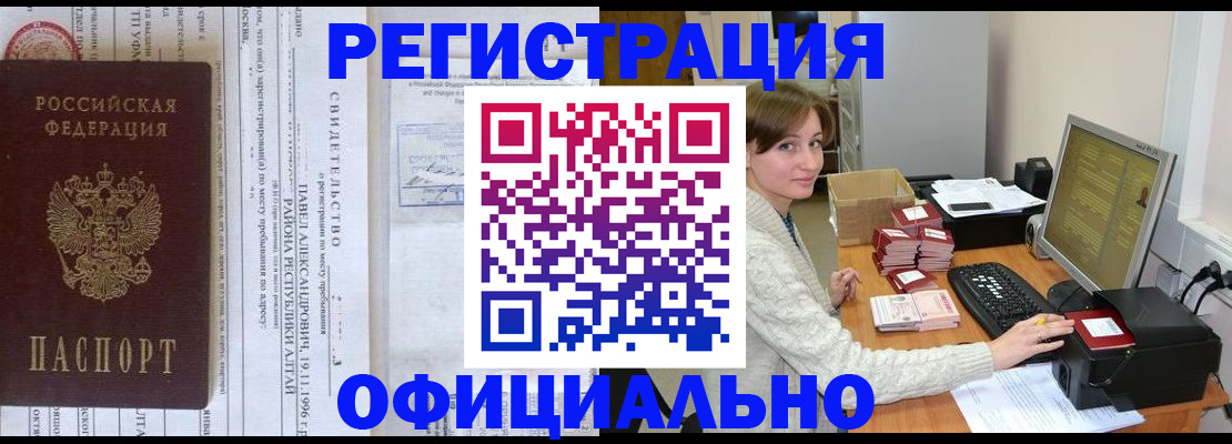 миграционный учет в Октябрьске
